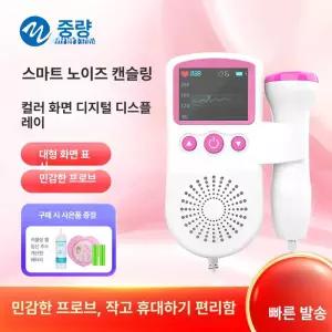 도플러 태아심음측정기 초음파 태아 심장소리 클래식모델 영어 청진기