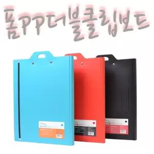 폼PP더블클립보드 [A4]/폼pp커버,밴드,더블클립