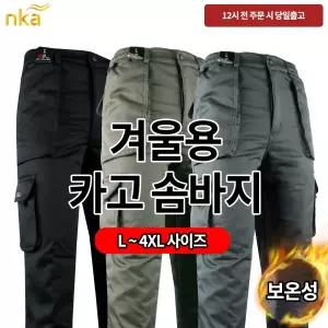 [NK아울렛]엔케이아울렛 NK윈드D기모솜카고 따뜻한 남자 작업복 등산복 아웃도어
