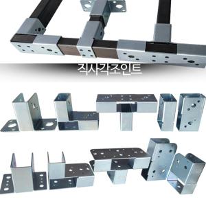 직사각 조인트 아연 각관 각파이프 연결 브라켓 클립 2040 3050 4575 50100mm