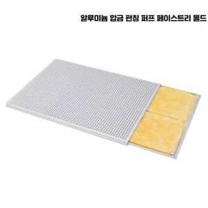 밀푀유 베이킹 40x30cm 알루미늄 보드 트레이 펀칭 베이킹틀 제품 베이킹팬 페이스트리