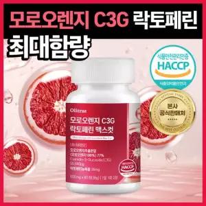 올리트루 모로오렌지 C3G 락토페린 맥스컷 식약청 인증 1개 (1개월분)