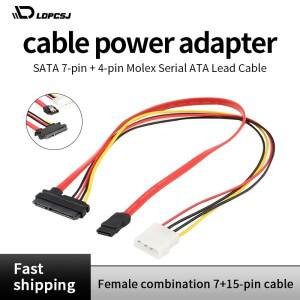 LD OULLX SATA 암 콤보 7+15핀 데이터 케이블 및 7핀+4핀 몰렉스 시리얼 리드 전원 어댑터 30cm