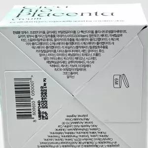 내추럴더마프로젝트 시카 바이오 플라센타 크림 50ml(SH)