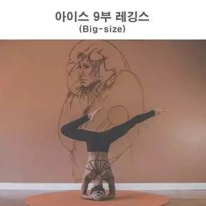 TBZ 허리밴딩 썸머 쫄바지 레깅스 차가운 촉감 팬츠