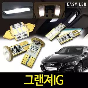 그랜져IG LED 실내등 이지엘이디 벌브킷 한대분자동차램프 량용 교체 용교체 용품 교체용 용LED