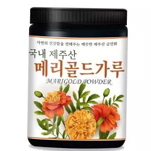 200g 꽃가루 마리골드가루 메리골드분말 제주산