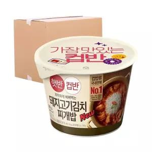 비제이마켓 햇반 김치찌개밥 24개입 1박스 햇반컵반