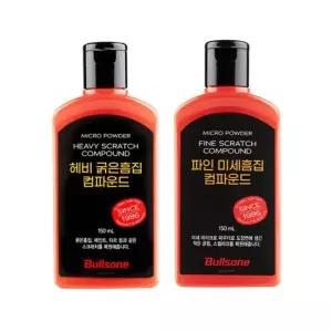 불스원 컴파운드 마스터 2종세트 [AZV7634]