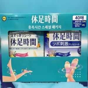 종아리 파스 패치 시트 팩 지압 쿨링 발 발바닥 테라피