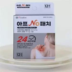 종아리 파스 패치 시트 팩 지압 쿨링 발 발바닥 테라피