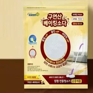 기름때제거 ZLG453H7 무형광 유무선용 회전 밀대 물걸레 청소포