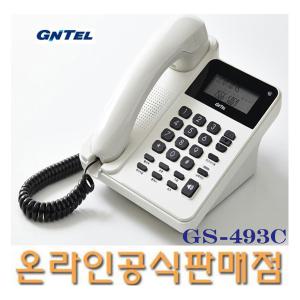 LG전자 GS-493C LG전화기/플래시/스피커폰/발신자표시/집/사무실/강추