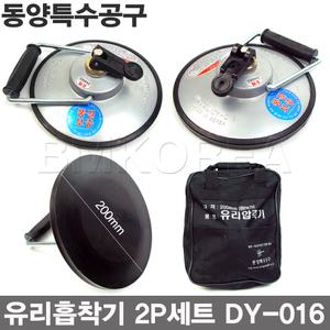 [동양특수공구]국산정품 DY-016,유리압착기,유리흡착기,유리운반기,대리석 운반-비엠코리아