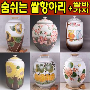 5kg~20kg 여주 쌀항아리모음 쌀독 잡곡통 쌀통 + 쌀바가지
