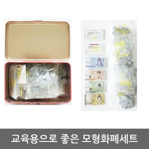 모형화폐세트/만원/오만원/십만원/수표/동전/가짜돈