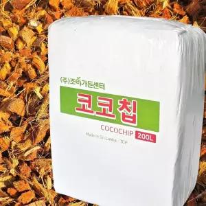 압축안한 코코칩 대용량 (200리터) - 코코넛멀칭 멀칭재 허스크칩 코코넛바크 배수용토 원예용품 파충류바닥재 코코칩바닥재