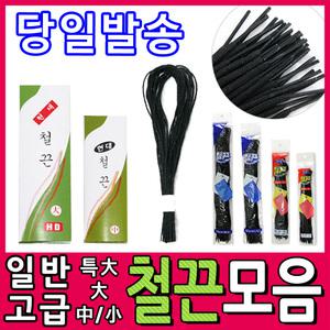 [문구티쳐] 일반철끈 & 고급구두철끈 서류정리 모음