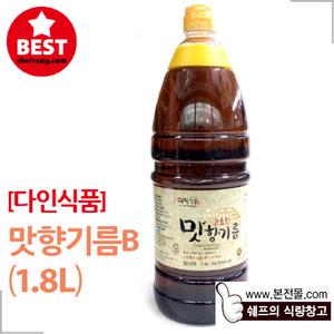 [다인식품]맛향기름B(1.8L)/맛기름