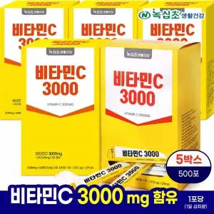비타민C 3000 (총 500포:16개월이상) 3.1g x100포x 5Box / 먹기 좋은 레몬향/ 한정
