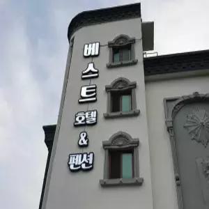 [경남 모텔] 남해 베스트 (사천,남해)