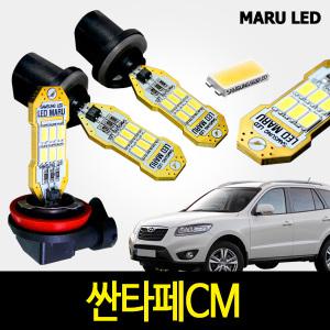 싼타페CM 안개등 마루 LED 5400K 화이트 국내생산
