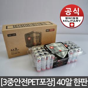 알카라인 AA/AAA 건전지 LR6/LR03 1.5V 40알 PET