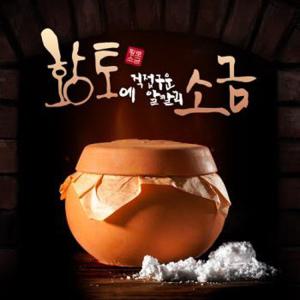 (삼손푸드)황토에 직접구운소금 500g