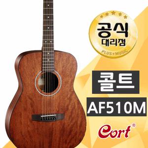 콜트 AF510M 포크 통기타 /무광 여성 초보 입문용