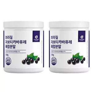 자보티카바퓨레 자보티카바분말 블루베리 120gx2병 