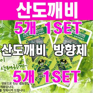 산도깨비 산도깨비멤브렌 5개SET 차량용방향제 방향제