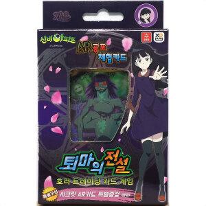 신비아파트 퇴마의전설 가은 스페셜덱 /정품