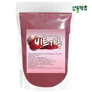 청정지역 제주산 레드비트가루 300gx1팩