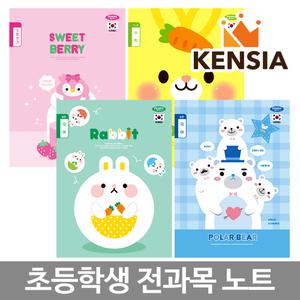 초등학교 학생 공책 1권 알림장 영어 한문 국어 노트 5칸 6칸 8칸 10칸 받아 쓰기 깍두기 일기 그림일기