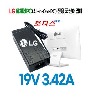 일체형PC 퍼스널컴퓨LG24V57 LG24V56 올인원(All-in-One PC)전용 19V 3.42A 국산어댑터