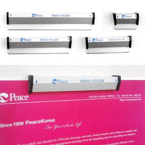 메모홀더 모음전 평화 부착형 소 40mm 중 75mm 대 110mm 특대 150mm 피스코리아 메모 클립 꽂이