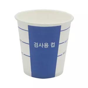 6.5온스 검사용 종이컵 (소변컵/병원/건강검진/1,000개)