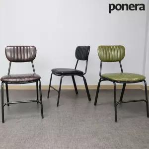 포네라 브래드체어 카페 업소용 식당 철재의자