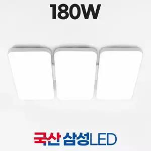 국산 삼성칩 LED 거실등 180W 플리커프리