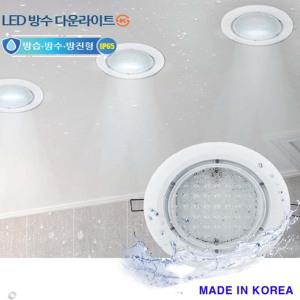 씨에스전기조명/히포/LED방수다운라이트/욕실/목욕탕/식당주방/옥외등