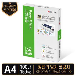 [현대오피스] A4 코팅지 (150mic) 100매입 정전기방지 KTC안전인증 코팅필름