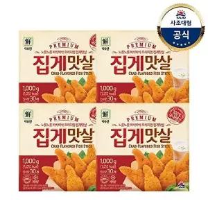 [사조대림][대림냉동] 프리미엄집게맛살 1,000g x4개