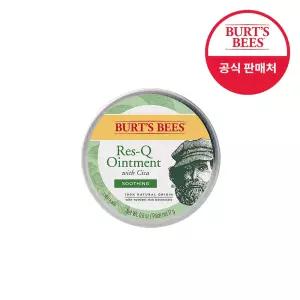 버츠비 레스큐 오인트먼트 시카 17g