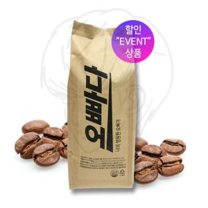 파주커피오빠 만찢남 블렌드 1kg