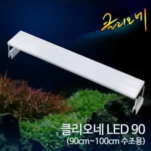 클리오네 LED 조명 등커버 90 (28W/90-100cm/화이트&블루)