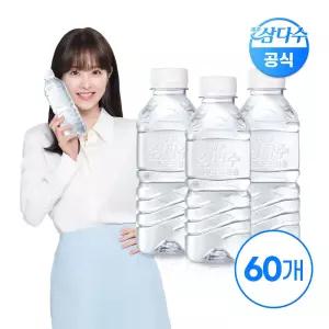 [본사직영] 제주 삼다수 그린 330ml 60병 (유/무라벨 랜덤발송) G