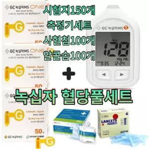 녹십자 혈당측정기 시험지3박스 풀세트(당측정을 위한 모든구성품) 당뇨체크기 당뇨측정기 혈당 체크 검사