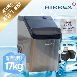 에어렉스 제빙기 AJ-1717H 가정용 업소용 휴대용 PC방 당구장 캠핑 미니 일17Kg 제빙