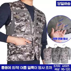 [모스트젠틀맨]WFB얼룩이망사조끼 여름 남자 망사조끼 작업복 등산복