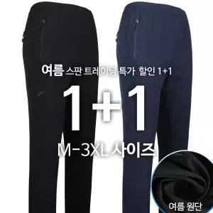 [모스트젠틀맨][1+1]KPB21-15스판트레이닝 여름 남자 작업복 추리닝